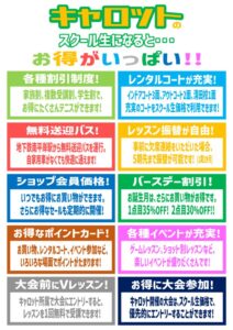 キャロットお得 (2)のサムネイル