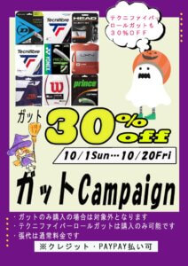 202310ガットのサムネイル