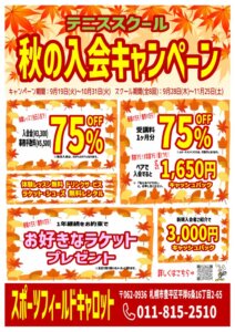 194期キャンペーン (2)のサムネイル