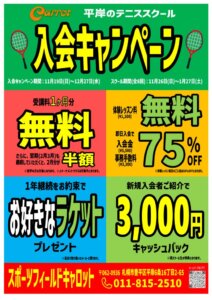 196期キャンペーン(館内用)のサムネイル