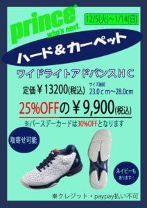 プリンス202312のサムネイル