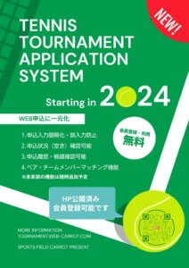 大会申込システム告知ポスター （RGB）ＷＥＢ用のサムネイル