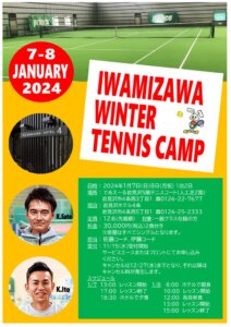 岩見沢テニスキャンプ (1)のサムネイル
