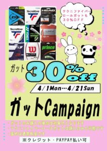 202404ガットのサムネイル