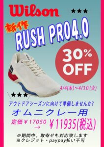 ウイルソンのサムネイル