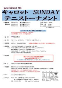 SUNDAY５月のサムネイル