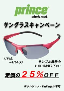 プリンスサングラスのサムネイル