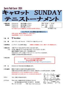 SUN7月のサムネイル