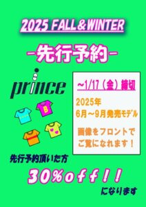 プリンスウェア先行予約 (2)のサムネイル