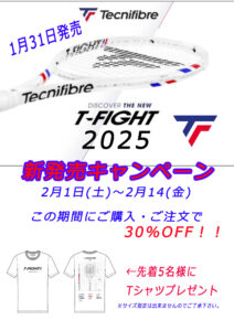 t-fight2025キャンペーンのサムネイル