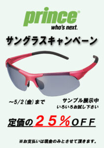 プリンスサングラスのサムネイル