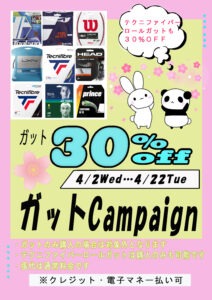 ガット202504のサムネイル